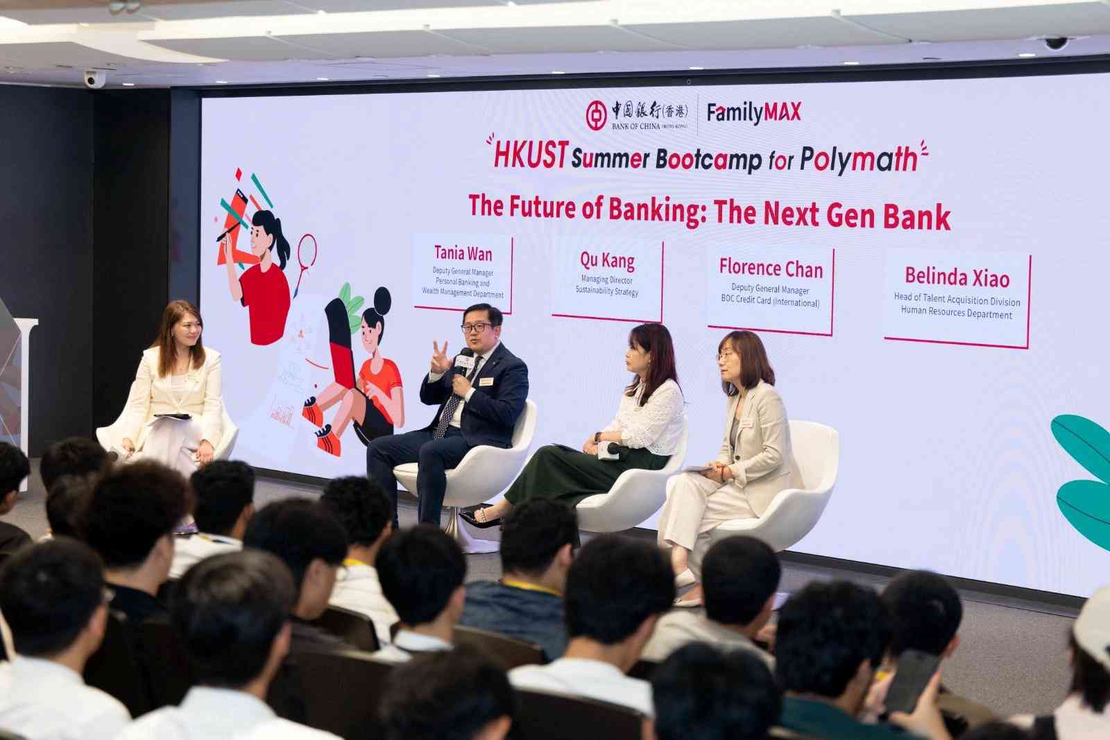 銀行開戶優惠︱中銀香港FamilyMAX「財富+」理念守護下一代，中銀理財$50,000迎新禮遇＋青少年開戶贏取智能開學裝備