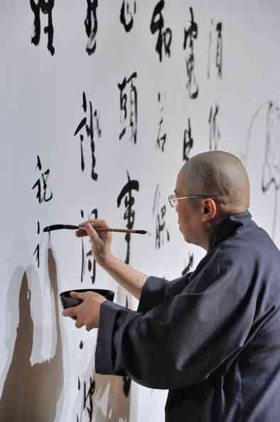 「楮墨延香 — 衍陽法師書畫展」：體會心性的美善與生死的從容