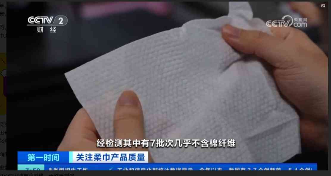 洗面巾︱淘寶21款洗面巾含有毒化學殘留　「棉柔巾」VS「綿柔巾」一字之差恐致爛面毀容侵害神經