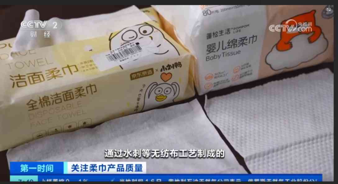 洗面巾︱淘寶21款洗面巾含有毒化學殘留　「棉柔巾」VS「綿柔巾」一字之差恐致爛面毀容侵害神經