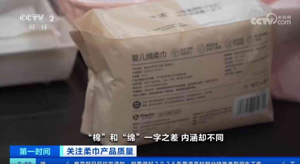 洗面巾︱淘寶21款洗面巾含有毒化學殘留　「棉柔巾」VS「綿柔巾」一字之差恐致爛面毀容侵害神經