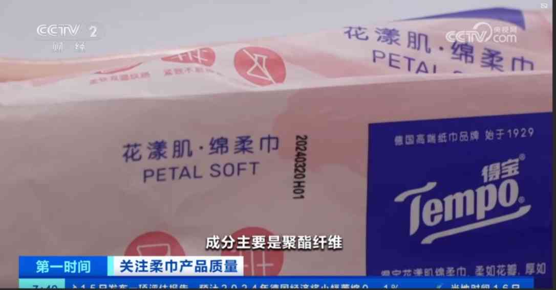 洗面巾︱淘寶21款洗面巾含有毒化學殘留　「棉柔巾」VS「綿柔巾」一字之差恐致爛面毀容侵害神經