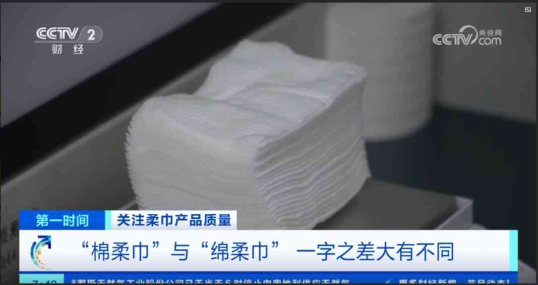 洗面巾︱淘寶21款洗面巾含有毒化學殘留　「棉柔巾」VS「綿柔巾」一字之差恐致爛面毀容侵害神經