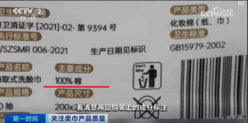 洗面巾︱淘寶21款洗面巾含有毒化學殘留　「棉柔巾」VS「綿柔巾」一字之差恐致爛面毀容侵害神經