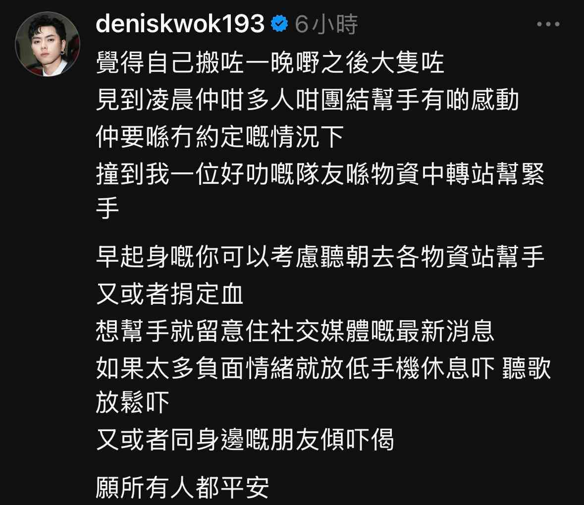 宏福苑大火|藝人通宵送暖:Frankie@Mirror送物資到大埔、193@Error開車兼落手搬物資、江若琳食店提供免費食物及飲品 宏福苑大火|藝人通宵送暖:Frankie@Mirror送物資到大埔、193@Error開車兼落手搬物資、江若琳食店提供免費食物及飲品
