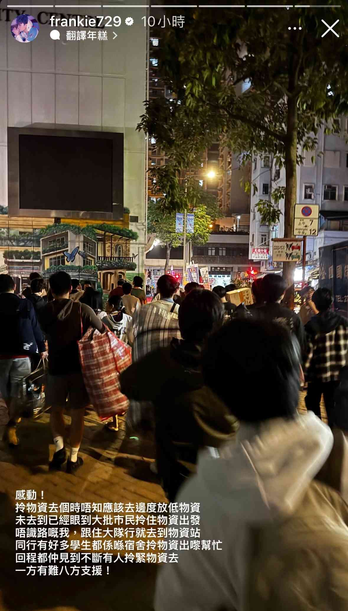 宏福苑大火|藝人通宵送暖:Frankie@Mirror送物資到大埔、193@Error開車兼落手搬物資、江若琳食店提供免費食物及飲品 宏福苑大火|藝人通宵送暖:Frankie@Mirror送物資到大埔、193@Error開車兼落手搬物資、江若琳食店提供免費食物及飲品