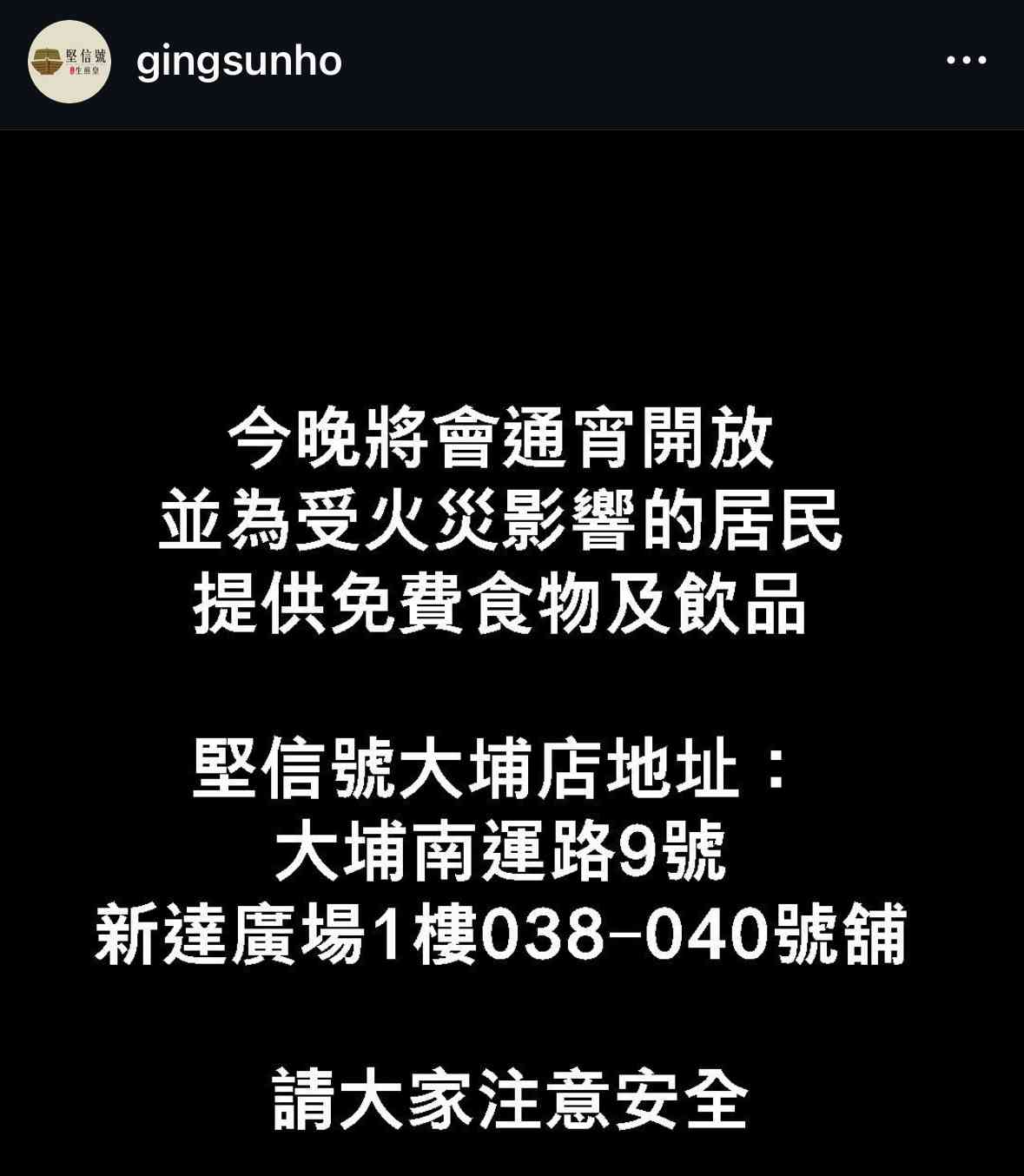 宏福苑大火|藝人通宵送暖:Frankie@Mirror送物資到大埔、193@Error開車兼落手搬物資、江若琳食店提供免費食物及飲品 宏福苑大火|藝人通宵送暖:Frankie@Mirror送物資到大埔、193@Error開車兼落手搬物資、江若琳食店提供免費食物及飲品