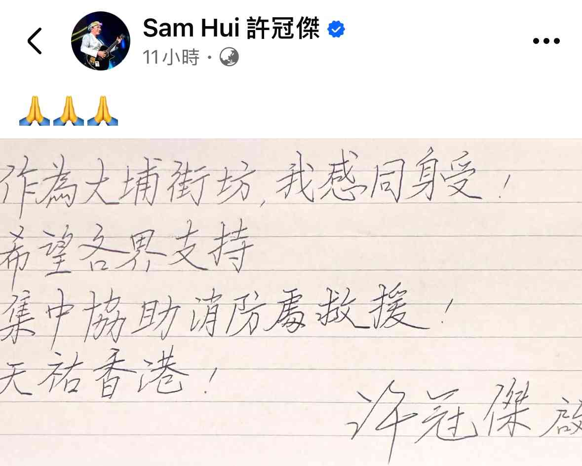 宏福苑大火|藝人通宵送暖:Frankie@Mirror送物資到大埔、193@Error開車兼落手搬物資、江若琳食店提供免費食物及飲品 宏福苑大火|藝人通宵送暖:Frankie@Mirror送物資到大埔、193@Error開車兼落手搬物資、江若琳食店提供免費食物及飲品