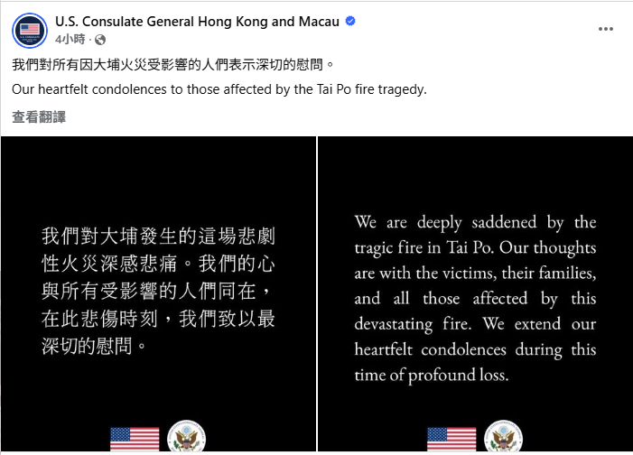 大埔火災｜駐港多國領事館發文哀悼，國際社會關注香港重大悲劇