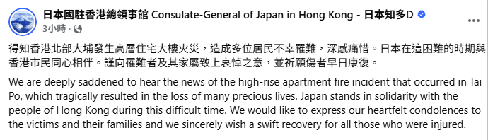 大埔火災｜駐港多國領事館發文哀悼，國際社會關注香港重大悲劇