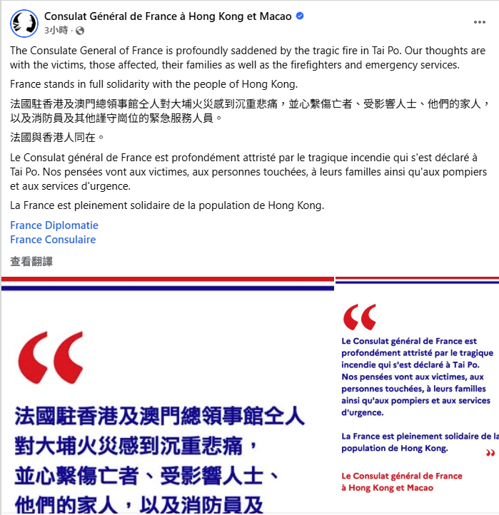 大埔火災｜駐港多國領事館發文哀悼，國際社會關注香港重大悲劇