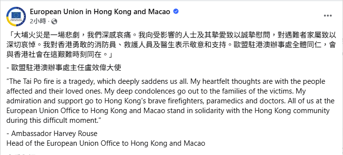 大埔火災｜駐港多國領事館發文哀悼，國際社會關注香港重大悲劇