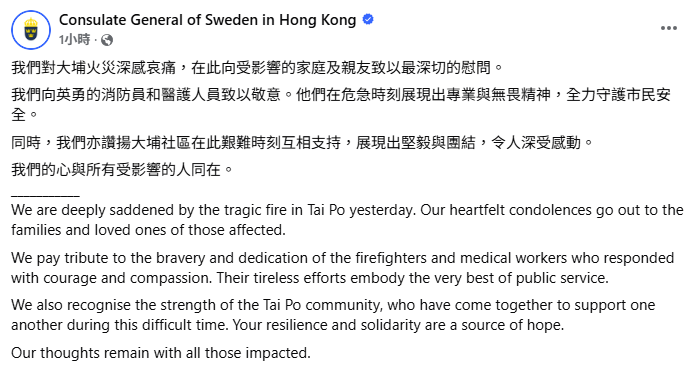 大埔火災｜駐港多國領事館發文哀悼，國際社會關注香港重大悲劇