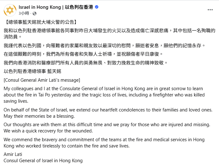 大埔火災｜駐港多國領事館發文哀悼，國際社會關注香港重大悲劇