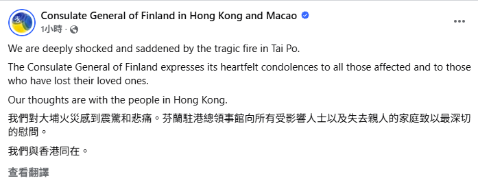 大埔火災｜駐港多國領事館發文哀悼，國際社會關注香港重大悲劇
