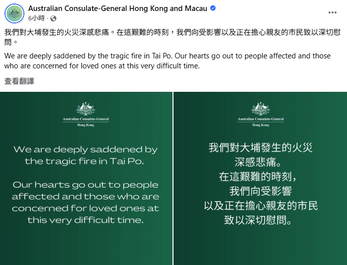 大埔火災｜駐港多國領事館發文哀悼，國際社會關注香港重大悲劇