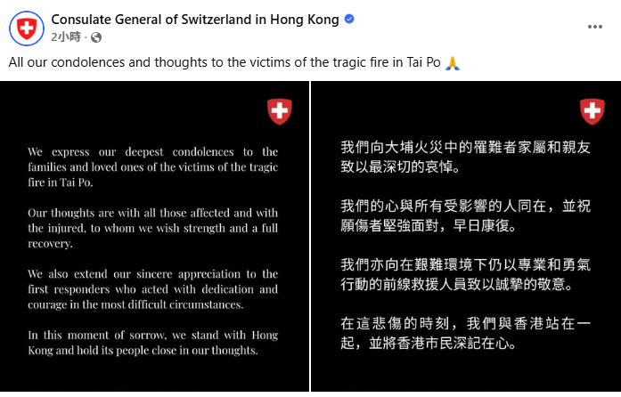 大埔火災｜駐港多國領事館發文哀悼，國際社會關注香港重大悲劇