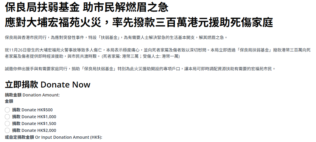 大埔宏福苑火災支援|屈臣氏服務站免費充電及日用品+慈善捐款+捐血預約+心理支援 ——熱話 大埔宏福苑火災支援|屈臣氏服務站免費充電及日用品+慈善捐款+捐血預約+心理支援 ——熱話