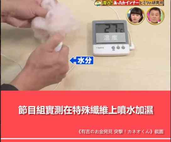 HEATTECH保暖內衣︱著錯HEATTECH越著越凍！UNIQLO官方公開發熱衣保暖秘密　揭3大常見錯誤穿法