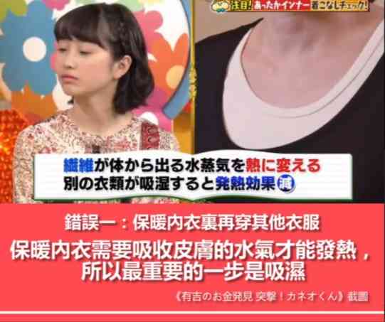 HEATTECH保暖內衣︱著錯HEATTECH越著越凍！UNIQLO官方公開發熱衣保暖秘密　揭3大常見錯誤穿法