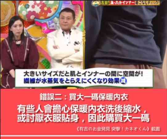 HEATTECH保暖內衣︱著錯HEATTECH越著越凍！UNIQLO官方公開發熱衣保暖秘密　揭3大常見錯誤穿法