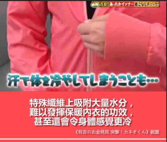 HEATTECH保暖內衣︱著錯HEATTECH越著越凍！UNIQLO官方公開發熱衣保暖秘密　揭3大常見錯誤穿法