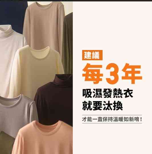 HEATTECH保暖內衣︱著錯HEATTECH越著越凍！UNIQLO官方公開發熱衣保暖秘密　揭3大常見錯誤穿法