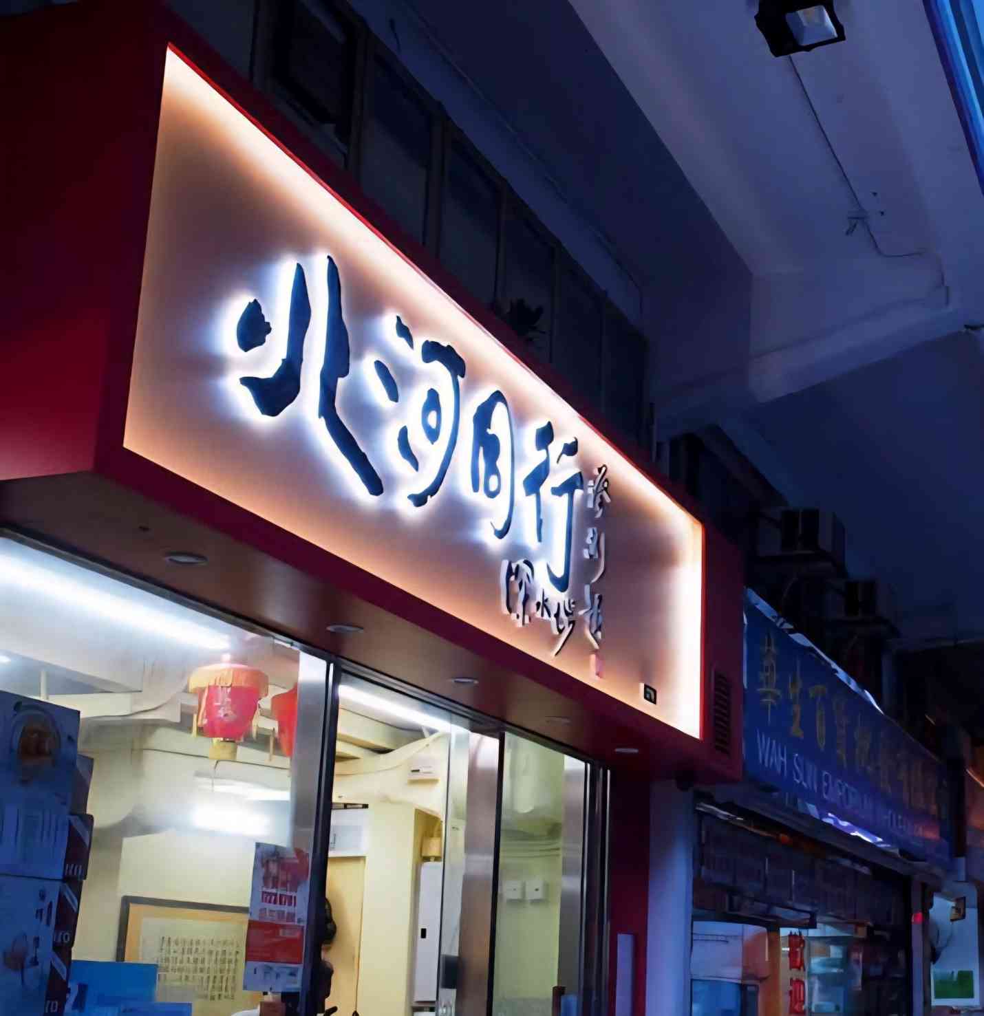 宏福苑大火︱香港律師會免費法律諮詢＋「深水埗明哥」收集捐贈衣物＋免費自助洗衣乾衣