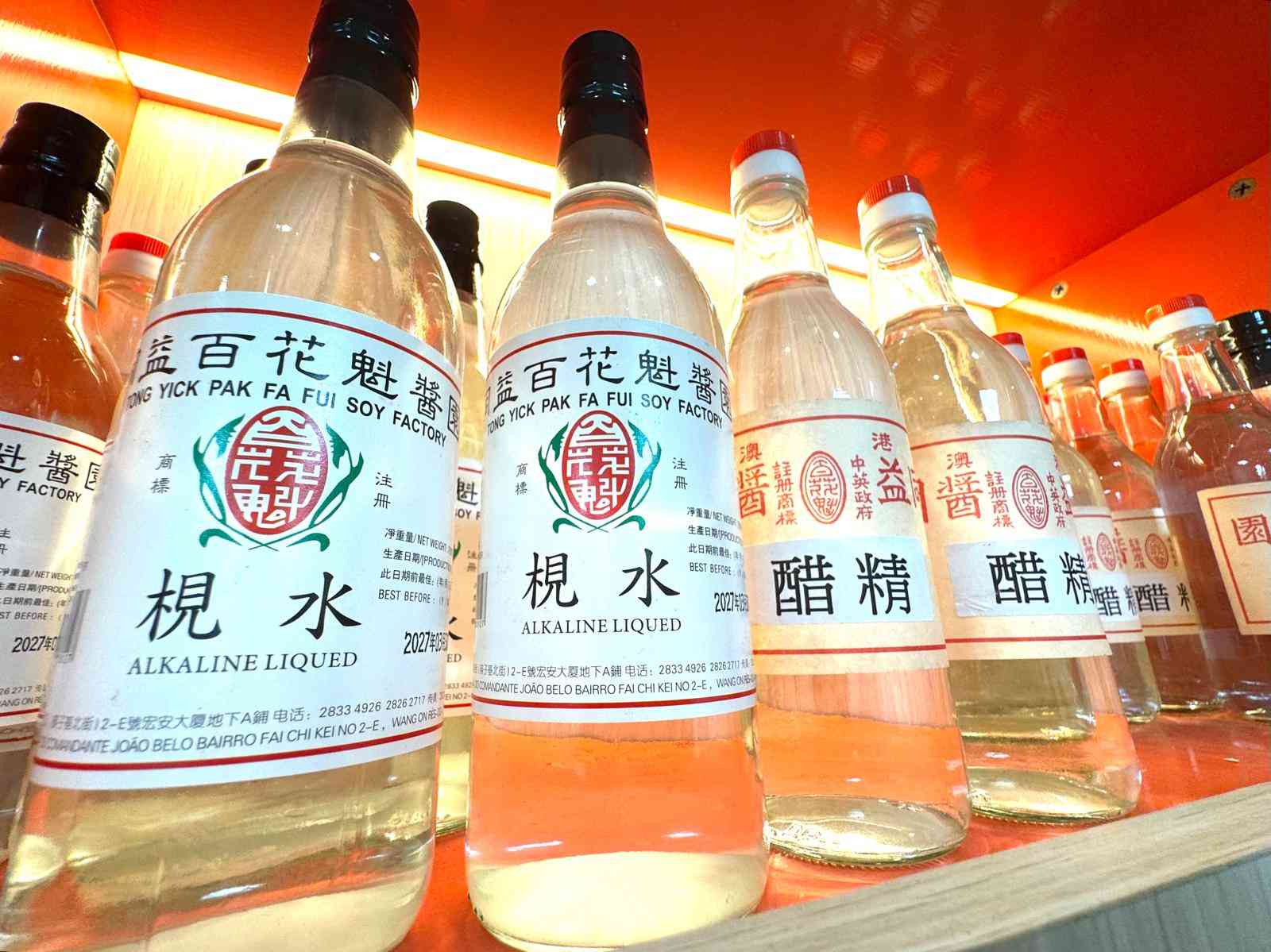 澳門同益百花魁醬園 百年歲月醞釀的古法工藝 澳門同益百花魁醬園 百年歲月醞釀的古法工藝