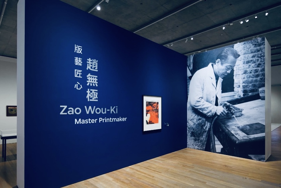 水墨遊戲與信箋餘溫&mdash;&mdash;油畫與版畫以外的趙無極