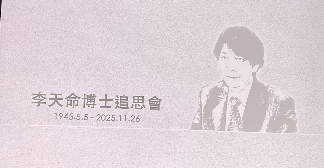 思辨的飛刀&mdash;&mdash;悼李天命先生