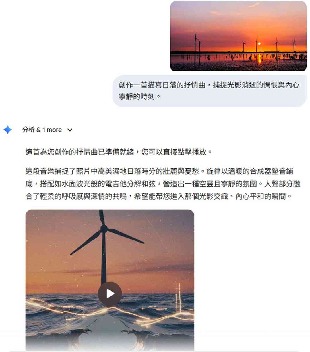 音樂創作平民化！Google Lyria 3一鍵生成30秒歌曲，填詞＋作曲＋演唱全包辦，如何重塑創意產業未來版圖？
