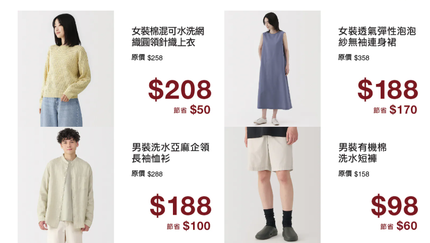 無印良品網店優惠︱限時4 折！必買$10 襪/手機殼/耳機盒＋毛毯 $68＋行李箱減 $630＋滿額再減 $130
