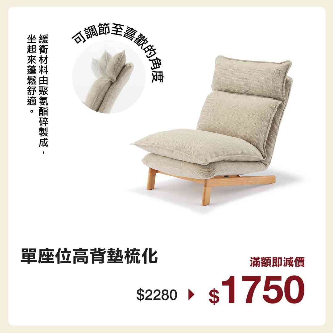 無印良品網店優惠︱限時4 折！必買$10 襪/手機殼/耳機盒＋毛毯 $68＋行李箱減 $630＋滿額再減 $130