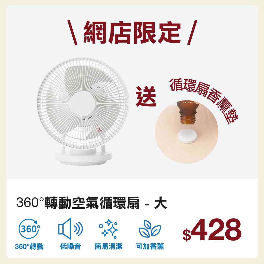無印良品網店優惠︱限時4 折！必買$10 襪/手機殼/耳機盒＋毛毯 $68＋行李箱減 $630＋滿額再減 $130