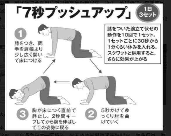 降血糖運動｜醫生推薦「零門檻」運動　1個動作血糖降32％　隨時隨地連躺平都做得到！