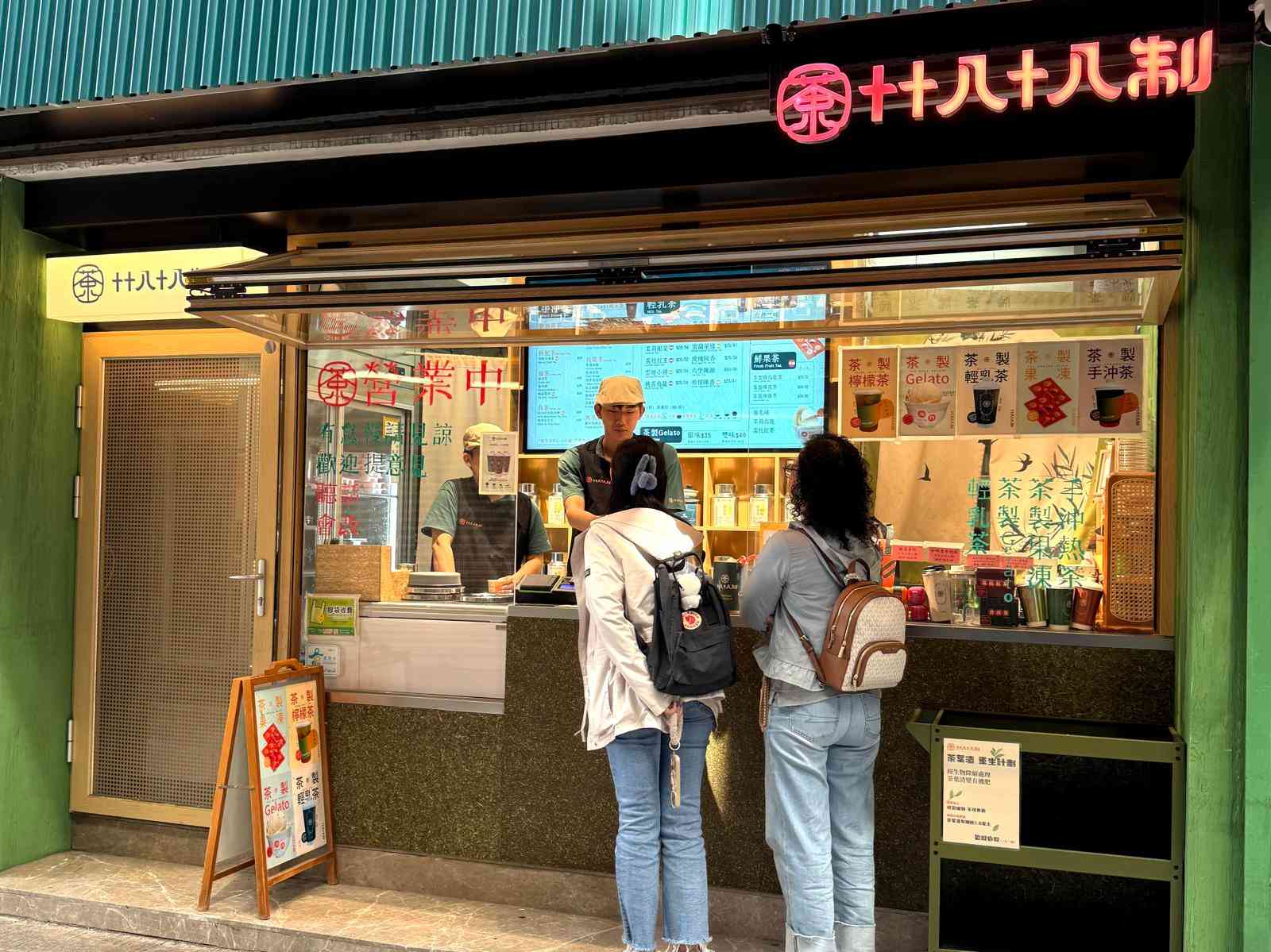 澳門華聯茶葉 X「十十八十八制」 60年老字號&middot;官也街新開茶飲店