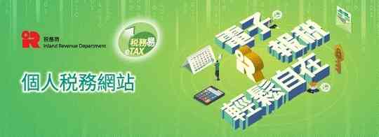 報稅攻略2026︱網上報稅延期至7.4＋最新免税額指南＋七大扣稅項目＋提防欺詐短訊