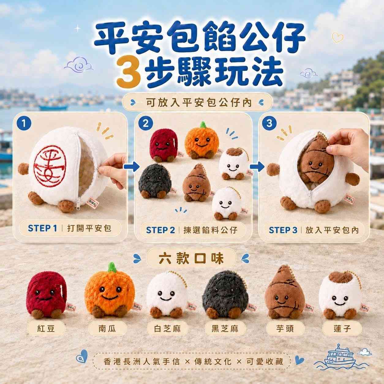 佛誕好去處2026︱長洲太平清醮直擊搶包山決賽攻略＋特別交通安排指南＋平安包餡公仔新登場