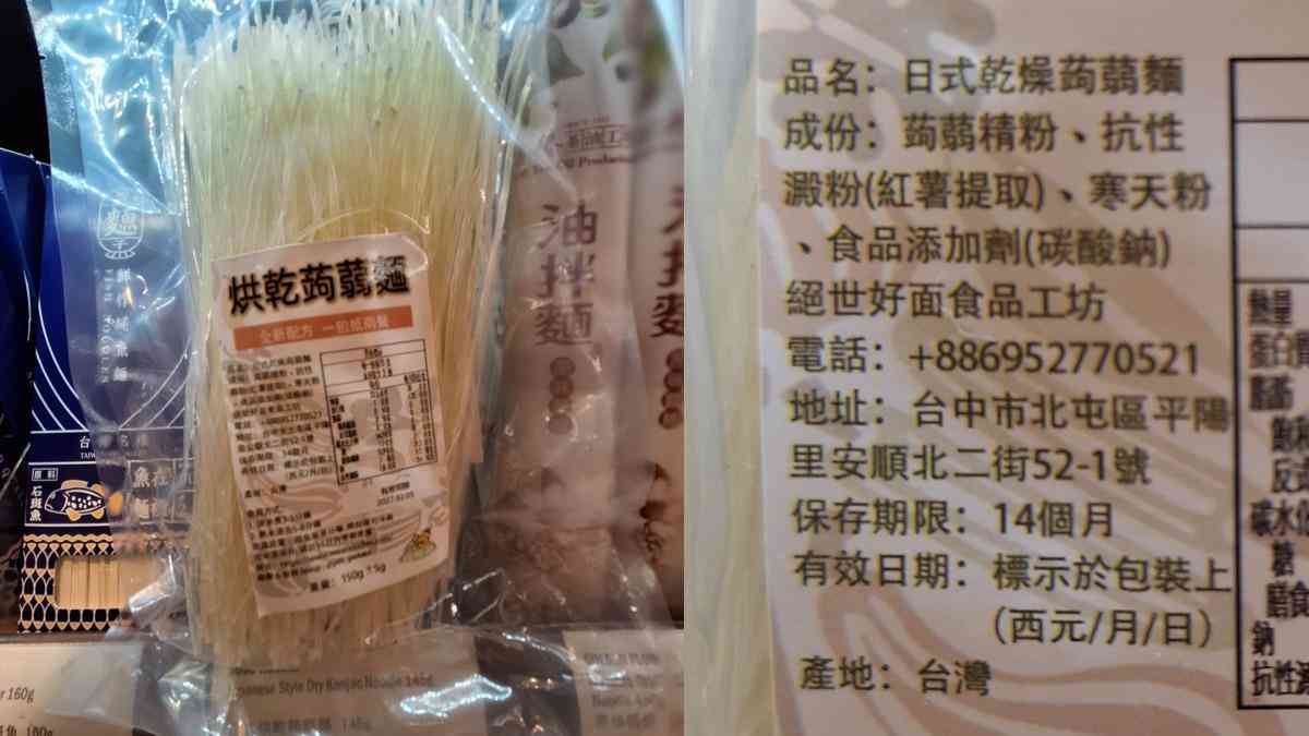 同樣叫蒟蒻麵：營養師教你拆解成份表、看清四大隱形分類！