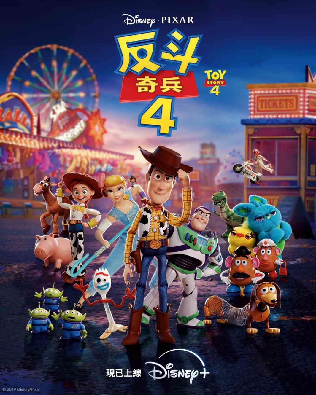 6 月串流推介︱Netflix重溫世界盃巴西隊決勝十二碼＋崔岷植新作《末行手記》；Disney+《反斗奇兵5》預熱片單＋美劇《大熊餐廳》最終章