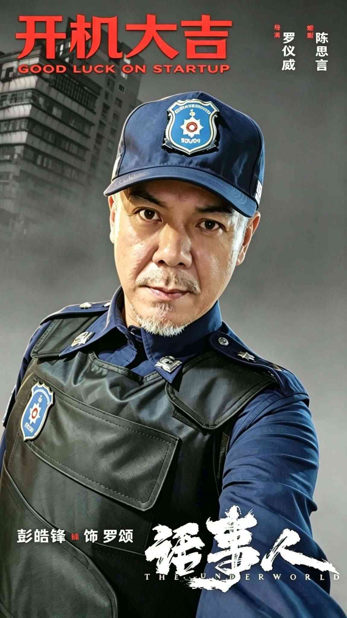 彭皓鋒︱前TVB「御用惡人」彭皓鋒患直腸癌3期　一日排便十幾次堅拒「封肛」　帶癌北上拍劇搵錢養家