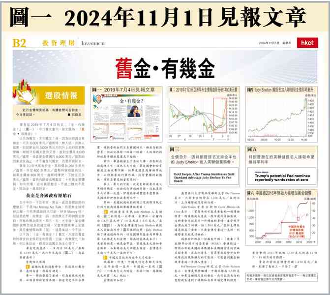 美國發金本位債？