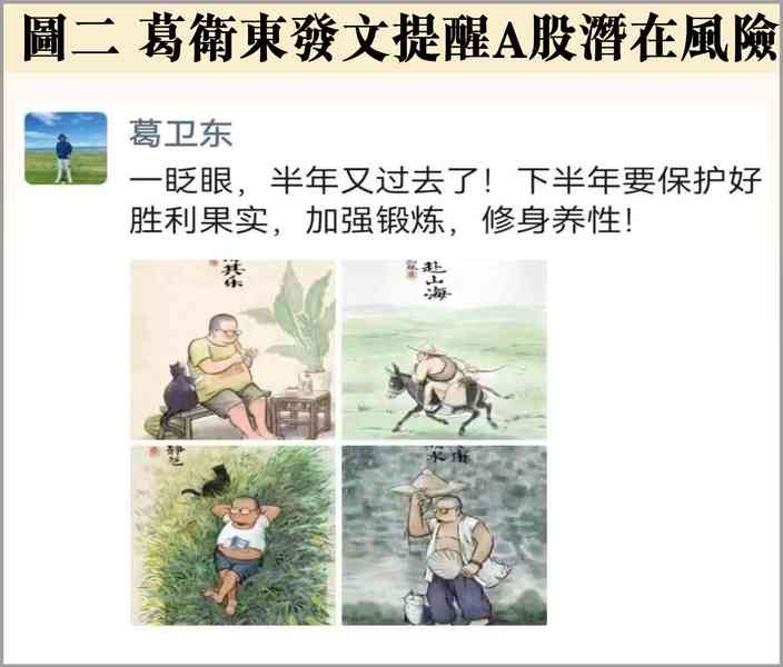 2026丙午．赤馬紅羊下半年