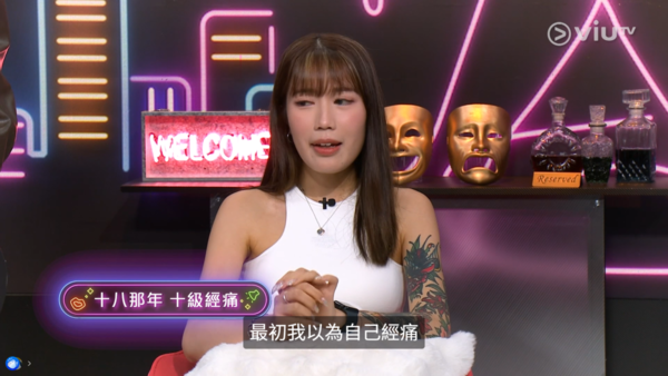 罕見病｜全港僅10餘宗肚餓失戀可致命　25歲女患罕見病「紫質症」　病發十級劇痛癲癇不畏病魔追夢