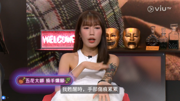 罕見病｜全港僅10餘宗肚餓失戀可致命　25歲女患罕見病「紫質症」　病發十級劇痛癲癇不畏病魔追夢