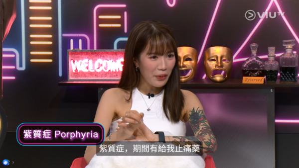 罕見病｜全港僅10餘宗肚餓失戀可致命　25歲女患罕見病「紫質症」　病發十級劇痛癲癇不畏病魔追夢