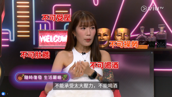 罕見病｜全港僅10餘宗肚餓失戀可致命　25歲女患罕見病「紫質症」　病發十級劇痛癲癇不畏病魔追夢