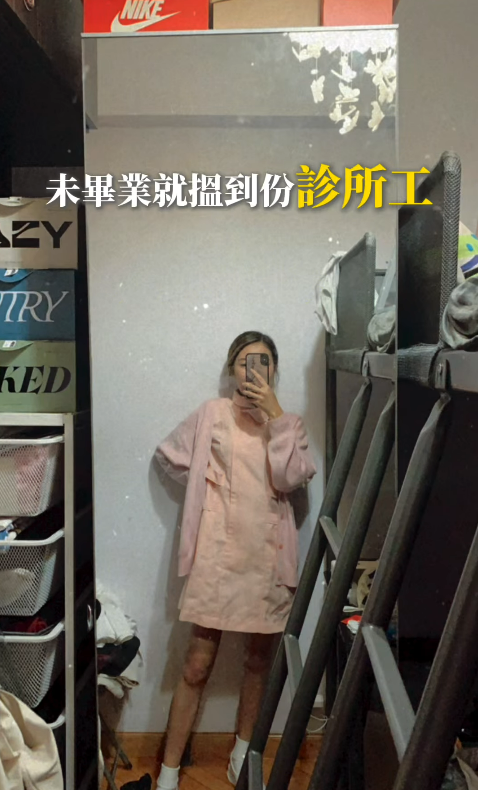 罕見病｜全港僅10餘宗肚餓失戀可致命　25歲女患罕見病「紫質症」　病發十級劇痛癲癇不畏病魔追夢