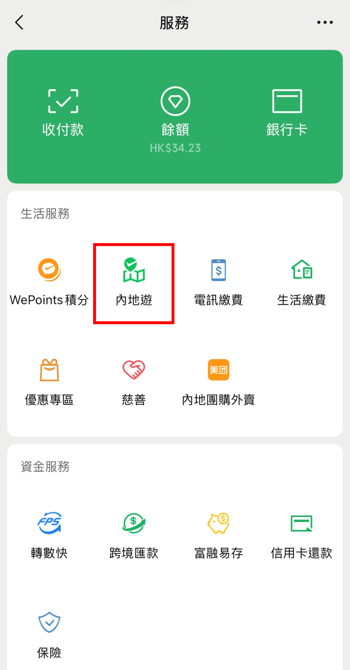 WeChat Pay HK 推出深圳南山區消費券:滿$1,000 減$600!海岸城、K11 ECOAST適用 WeChat Pay HK 推出深圳南山區消費券:滿$1,000 減$600!海岸城、K11 ECOAST適用